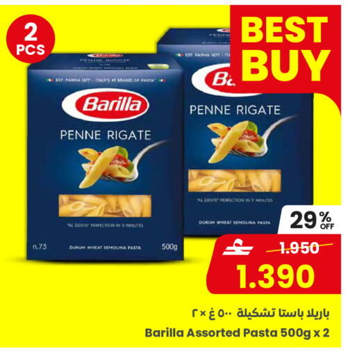 available at مركز سلطان in عُمان - مسقط‎