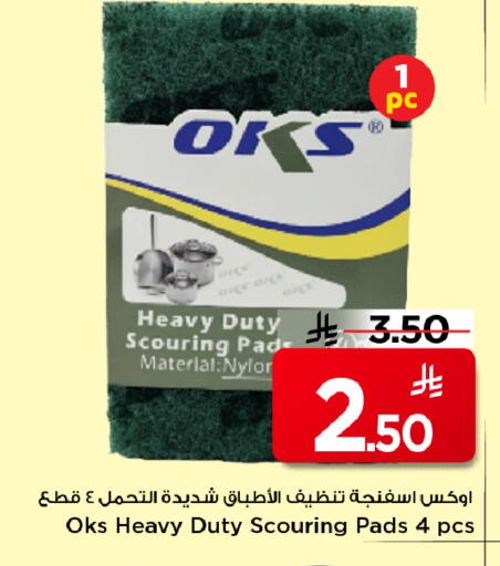 available at Mark & Save in KSA, Saudi Arabia, Saudi - Al Hasa