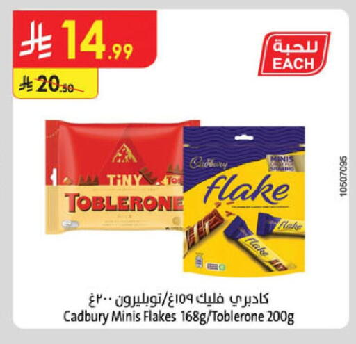 available at Danube in KSA, Saudi Arabia, Saudi - Dammam