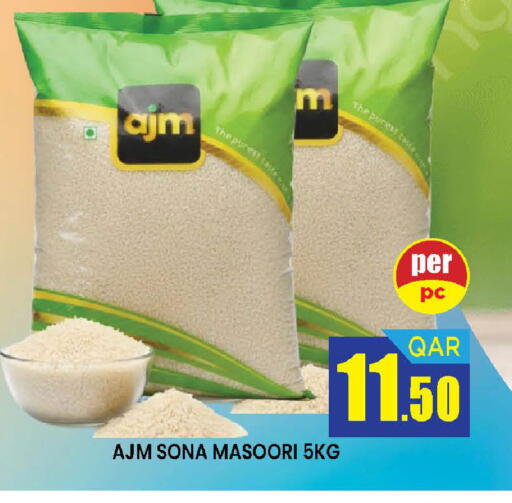 available at دوحة ستوب انح شوب هايبرماركت in قطر - الريان