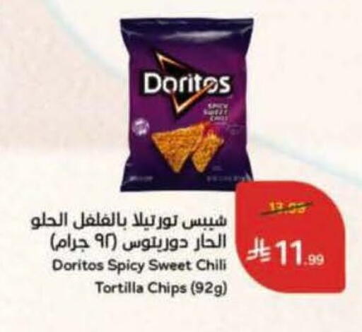 available at Hyper Panda in KSA, Saudi Arabia, Saudi - Khamis Mushait