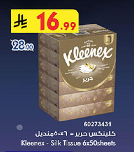available at بن داود in مملكة العربية السعودية, السعودية, سعودية - خميس مشيط