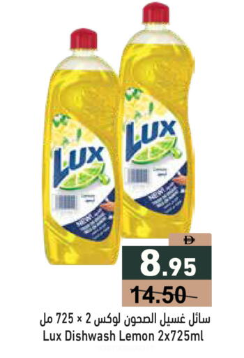 Lemon available at أسواق رامز in الإمارات العربية المتحدة , الامارات - دبي