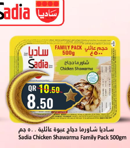 available at دانة هايبرماركت in قطر - الخور