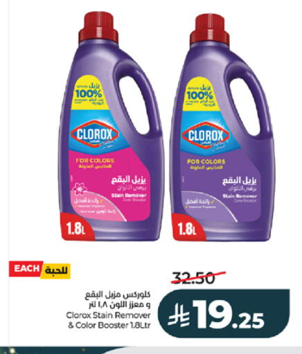 available at لولو هايبرماركت in مملكة العربية السعودية, السعودية, سعودية - خميس مشيط