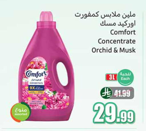 available at أسواق عبد الله العثيم in مملكة العربية السعودية, السعودية, سعودية - خميس مشيط