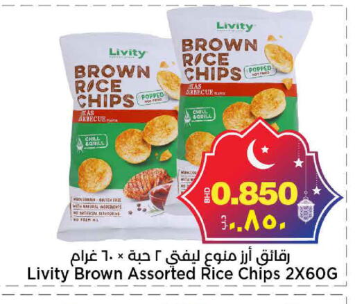 available at Al Sater Market in Bahrain