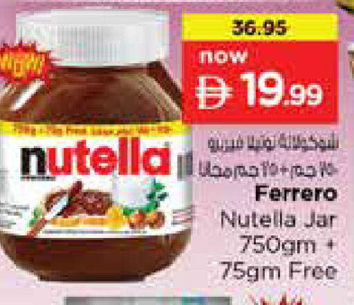 available at نستو هايبرماركت in الإمارات العربية المتحدة , الامارات - الشارقة / عجمان