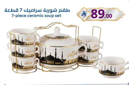 available at نسيم الموج in مملكة العربية السعودية, السعودية, سعودية - الرياض