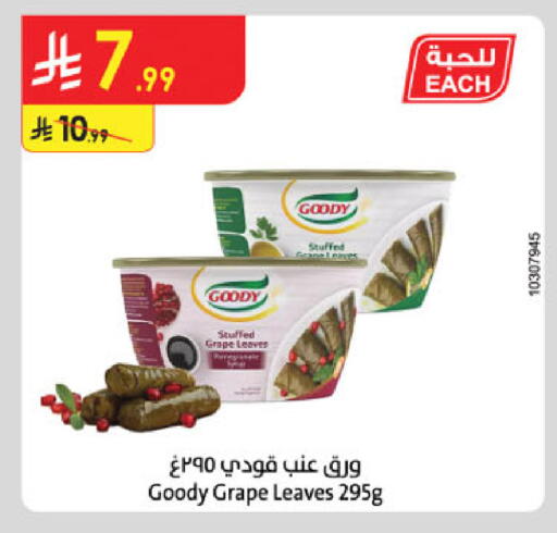available at الدانوب in مملكة العربية السعودية, السعودية, سعودية - مكة المكرمة