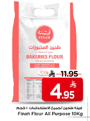 available at Mark & Save in KSA, Saudi Arabia, Saudi - Riyadh