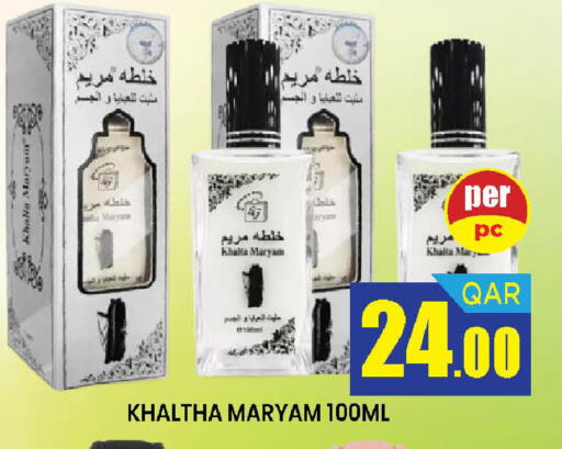available at دوحة ستوب انح شوب هايبرماركت in قطر - الريان