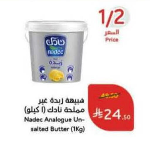 available at هايبر بنده in مملكة العربية السعودية, السعودية, سعودية - الخرج