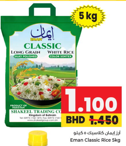 available at Bahrain Pride in Bahrain