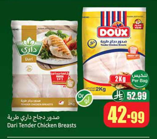 available at أسواق عبد الله العثيم in مملكة العربية السعودية, السعودية, سعودية - خميس مشيط