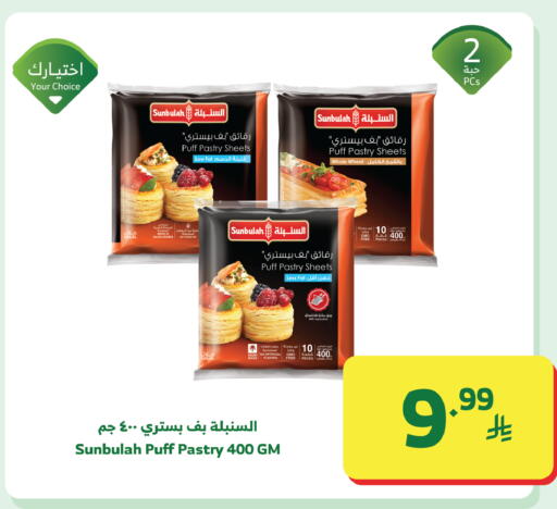available at Al Raya in KSA, Saudi Arabia, Saudi - Khamis Mushait