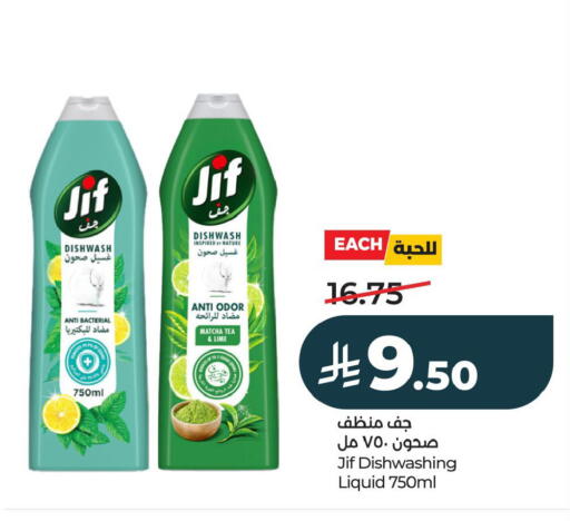 available at LULU Hypermarket in KSA, Saudi Arabia, Saudi - Al Khobar