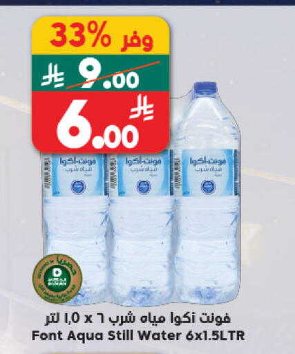 available at Dukan in KSA, Saudi Arabia, Saudi - Jeddah