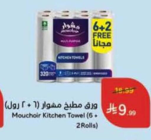 available at Hyper Panda in KSA, Saudi Arabia, Saudi - Khamis Mushait