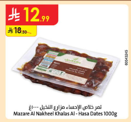 available at الدانوب in مملكة العربية السعودية, السعودية, سعودية - مكة المكرمة