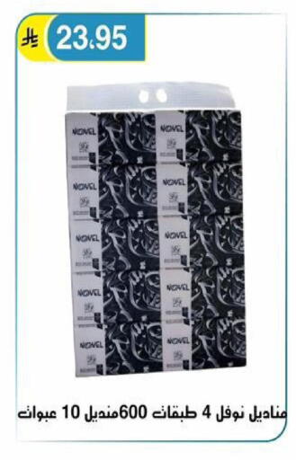 available at الحسين توب أب in مملكة العربية السعودية, السعودية, سعودية - الرياض