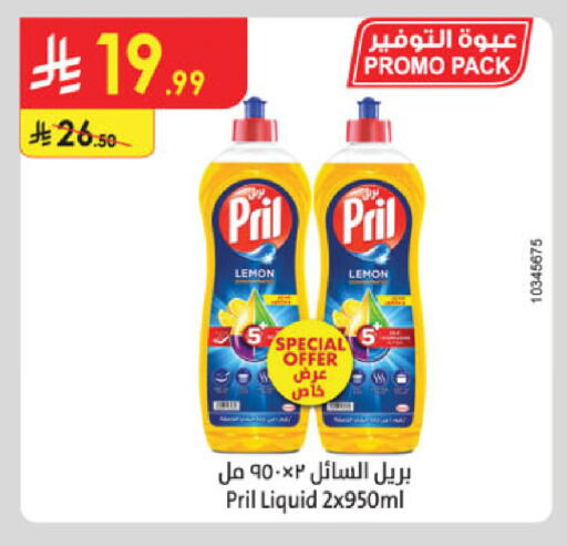 Lemon available at الدانوب in مملكة العربية السعودية, السعودية, سعودية - مكة المكرمة