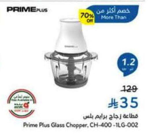 available at Hyper Panda in KSA, Saudi Arabia, Saudi - Hail