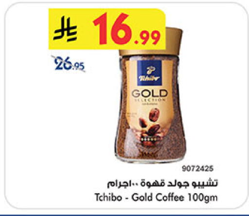 available at Bin Dawood in KSA, Saudi Arabia, Saudi - Abha