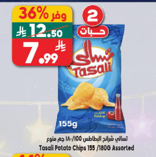 Potato available at Dukan in KSA, Saudi Arabia, Saudi - Mecca