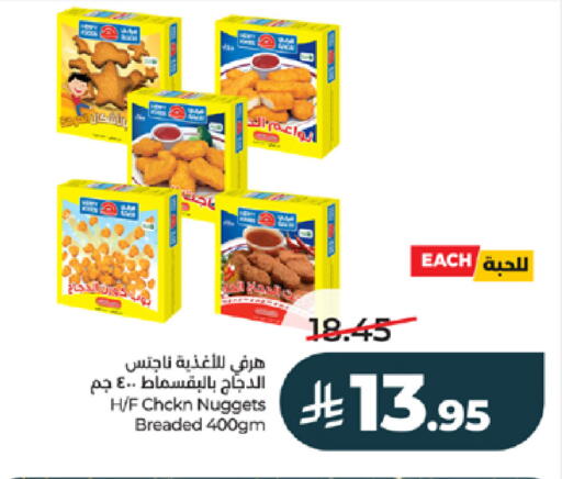 available at LULU Hypermarket in KSA, Saudi Arabia, Saudi - Khamis Mushait