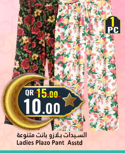 available at دانة هايبرماركت in قطر - الضعاين