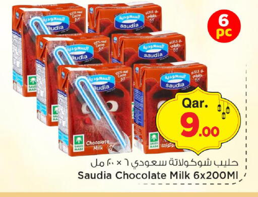 available at مارك & سيف in قطر - الريان