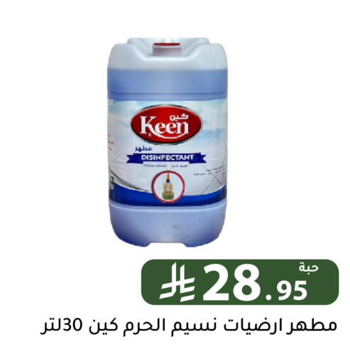 available at Family Discount in KSA, Saudi Arabia, Saudi - Riyadh