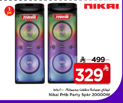 available at Mark & Save in KSA, Saudi Arabia, Saudi - Riyadh