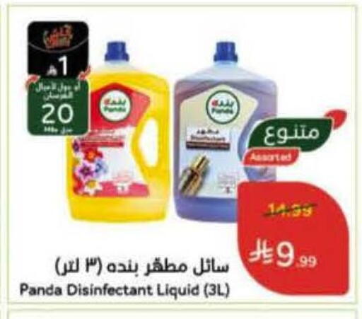 available at Hyper Panda in KSA, Saudi Arabia, Saudi - Medina