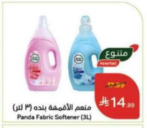 available at Hyper Panda in KSA, Saudi Arabia, Saudi - Medina