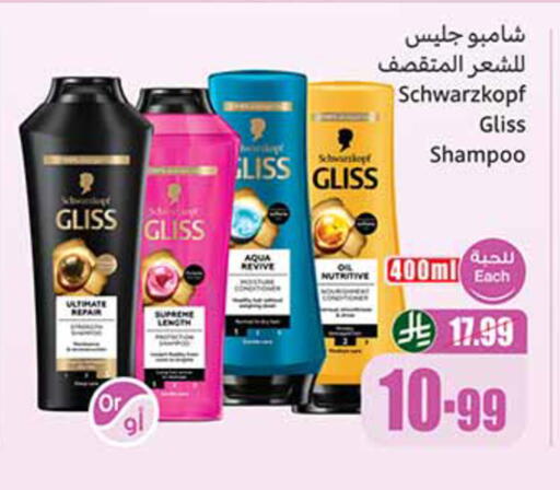 available at أسواق عبد الله العثيم in مملكة العربية السعودية, السعودية, سعودية - الخرج