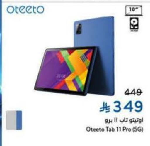 available at هايبر بنده in مملكة العربية السعودية, السعودية, سعودية - الخرج