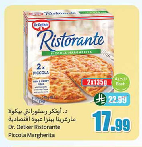 available at أسواق عبد الله العثيم in مملكة العربية السعودية, السعودية, سعودية - الخرج