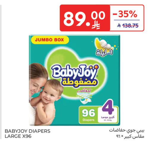 available at كارفور ماركت in مملكة العربية السعودية, السعودية, سعودية - الرياض