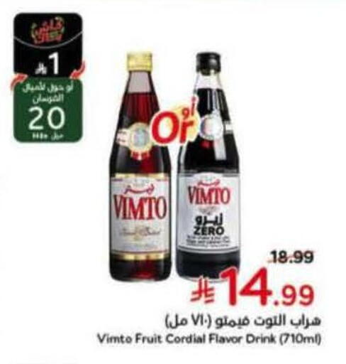 available at هايبر بنده in مملكة العربية السعودية, السعودية, سعودية - الخرج