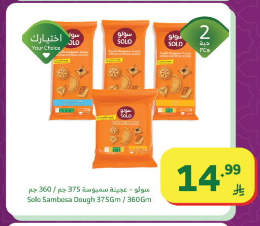 available at الراية in مملكة العربية السعودية, السعودية, سعودية - تبوك