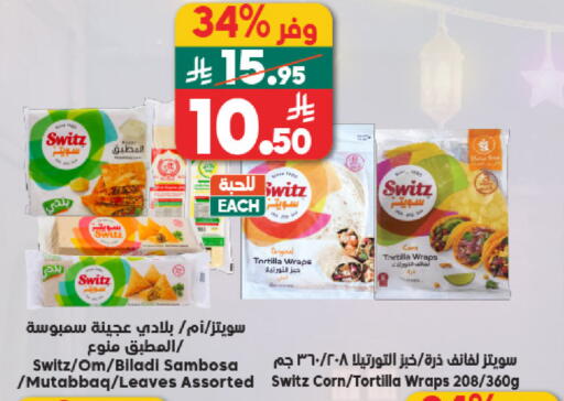 available at Dukan in KSA, Saudi Arabia, Saudi - Mecca