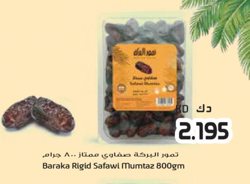available at جراند هايبر in الكويت - محافظة الأحمدي