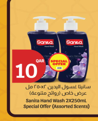 available at City Hypermarket in Qatar - Doha