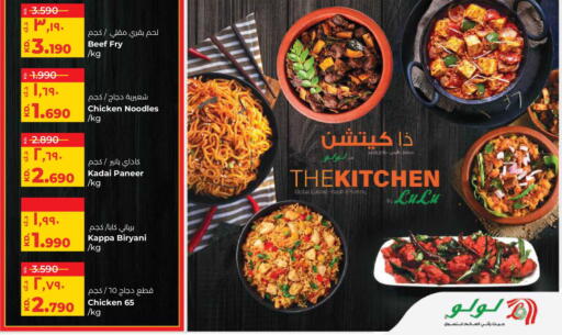 available at Lulu Hypermarket  in Kuwait - Kuwait City