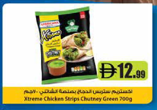 available at إسطنبول سوبرماركت in الإمارات العربية المتحدة , الامارات - ٱلْعَيْن‎