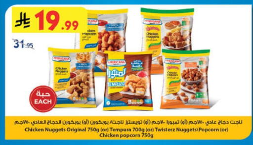 available at الدانوب in مملكة العربية السعودية, السعودية, سعودية - خميس مشيط