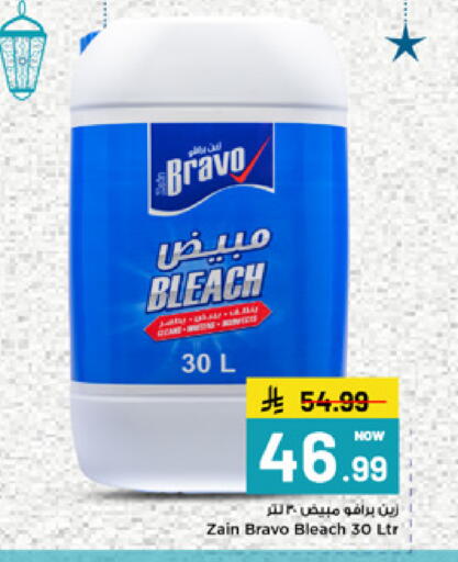 available at مارك & سيف in مملكة العربية السعودية, السعودية, سعودية - الأحساء‎