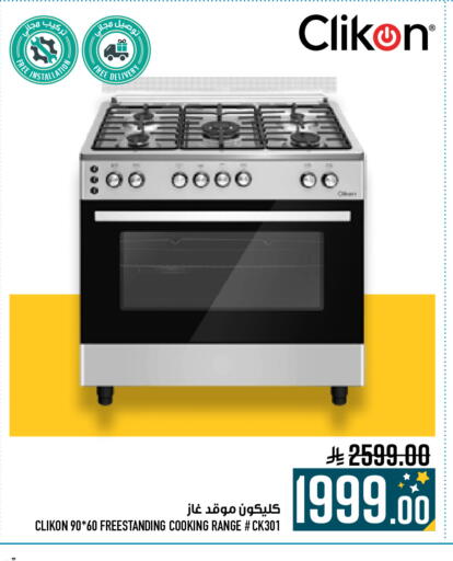 available at Abraj Hypermarket in KSA, Saudi Arabia, Saudi - Mecca